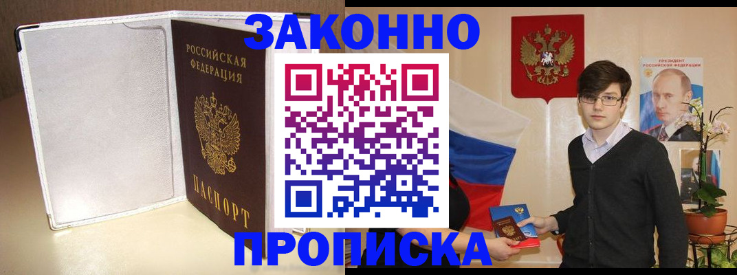 временная регистрация поиск в Лянторе