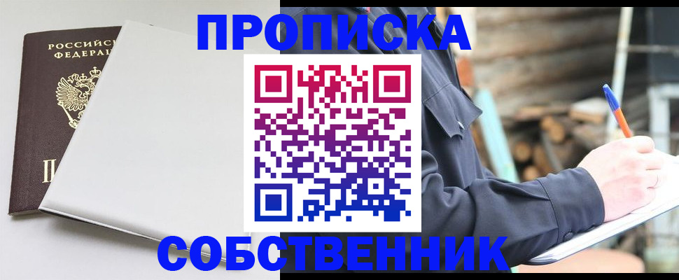 временная регистрация недорого в Лянторе