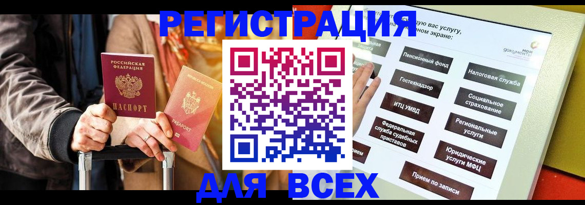 временная регистрация законно в Лянторе