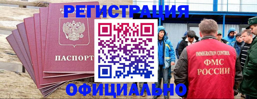 временная регистрация для школы в Лянторе